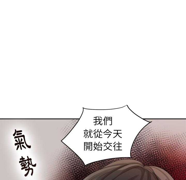 《自我攻略手册》漫画最新章节第4话_被交免费下拉式在线观看章节第【34】张图片