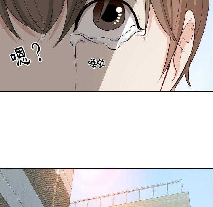 《自我攻略手册》漫画最新章节第3话_始末免费下拉式在线观看章节第【12】张图片