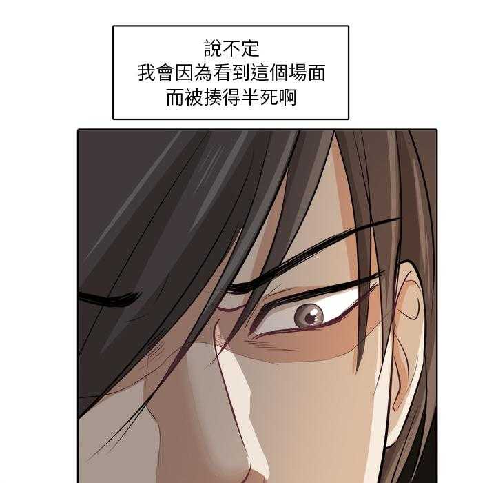 《自我攻略手册》漫画最新章节第2话_误会免费下拉式在线观看章节第【20】张图片