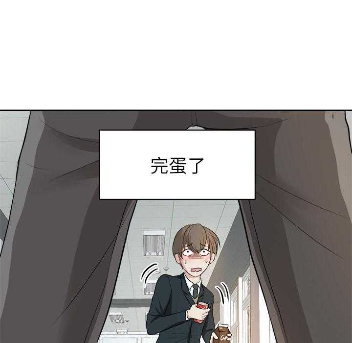 《自我攻略手册》漫画最新章节第2话_误会免费下拉式在线观看章节第【27】张图片