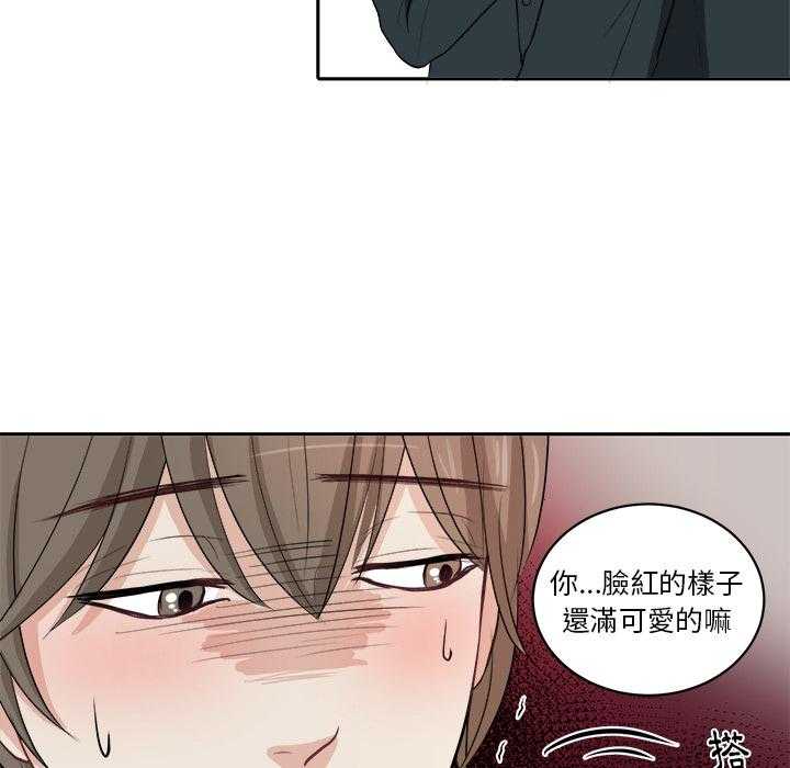 《自我攻略手册》漫画最新章节第2话_误会免费下拉式在线观看章节第【9】张图片