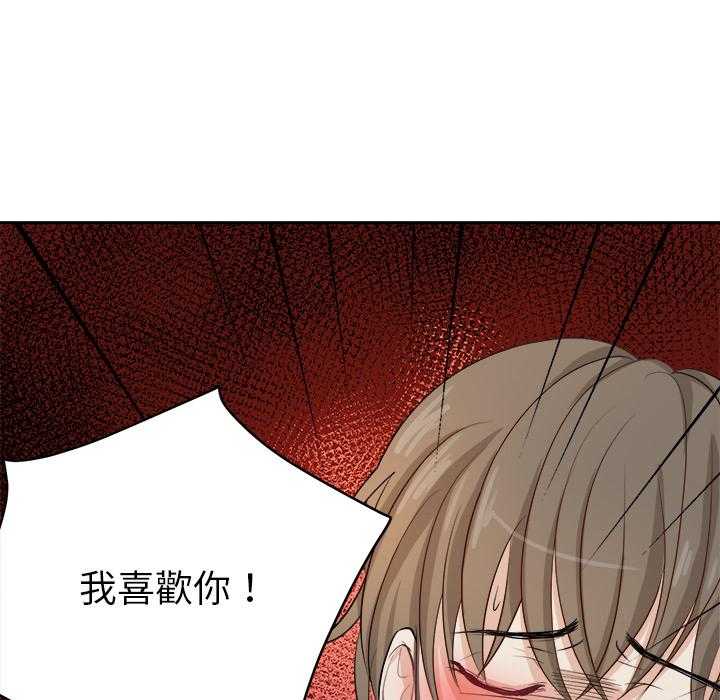 《自我攻略手册》漫画最新章节第2话_误会免费下拉式在线观看章节第【17】张图片