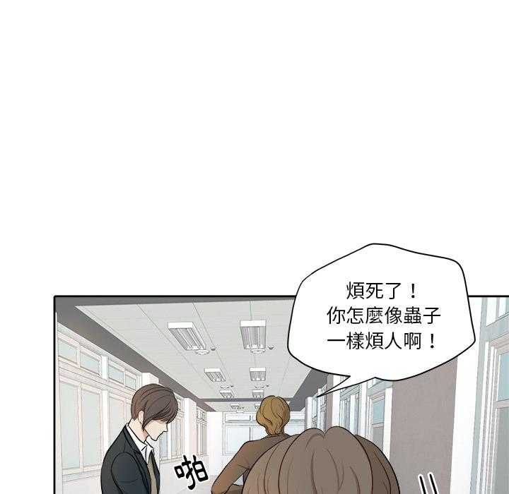 《自我攻略手册》漫画最新章节第2话_误会免费下拉式在线观看章节第【35】张图片