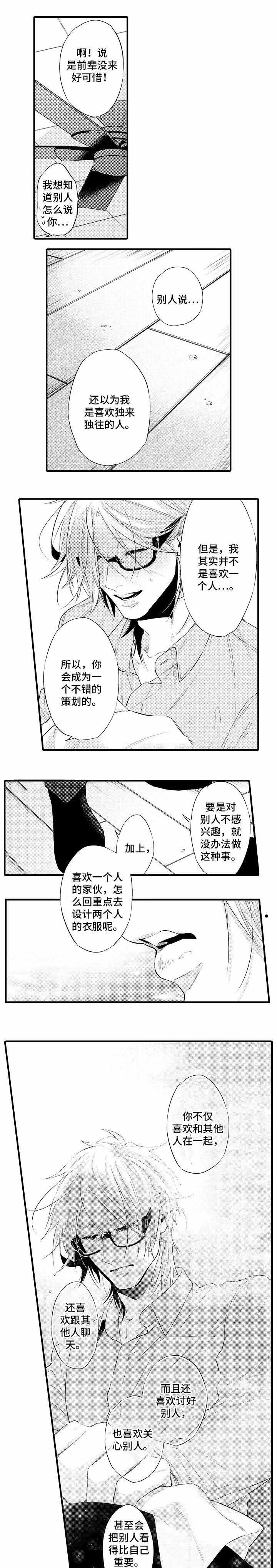 《花香识你》漫画最新章节第22话_愿珍惜自己免费下拉式在线观看章节第【7】张图片