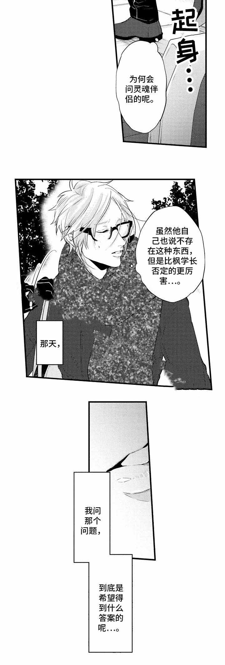 《花香识你》漫画最新章节第19话_礼物免费下拉式在线观看章节第【6】张图片