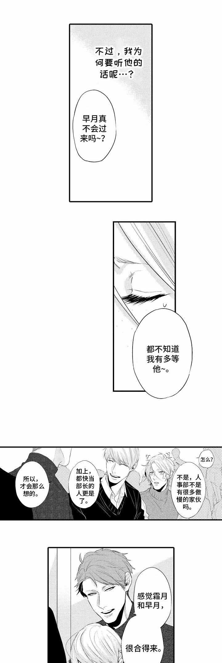 《花香识你》漫画最新章节第16话_兄弟免费下拉式在线观看章节第【8】张图片