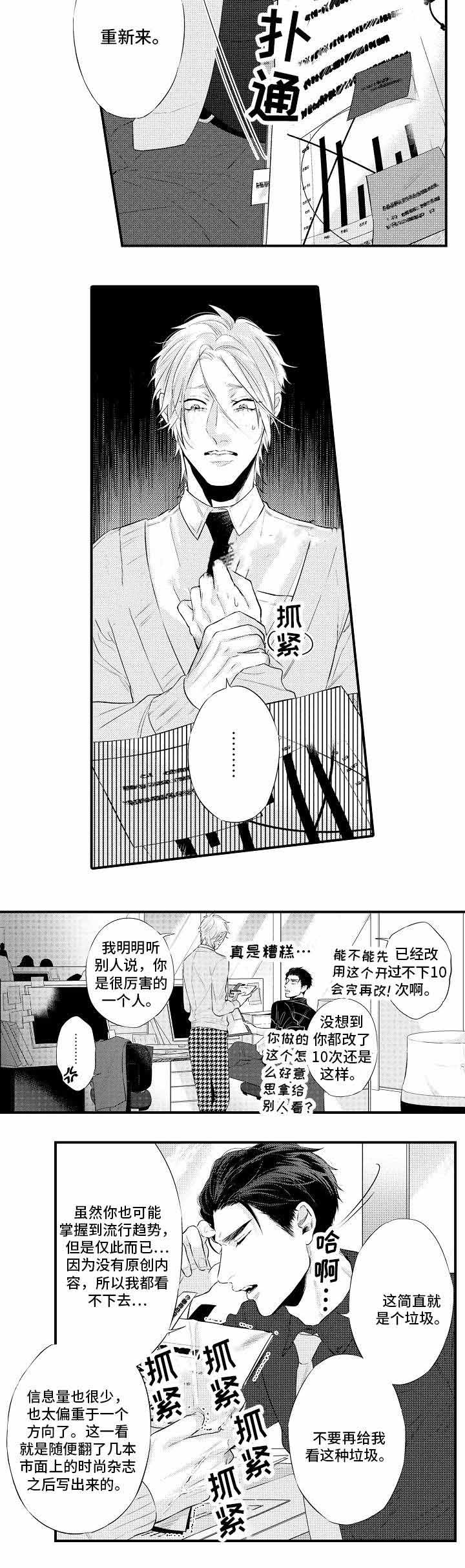 《花香识你》漫画最新章节第6话_你喜欢我吗免费下拉式在线观看章节第【2】张图片