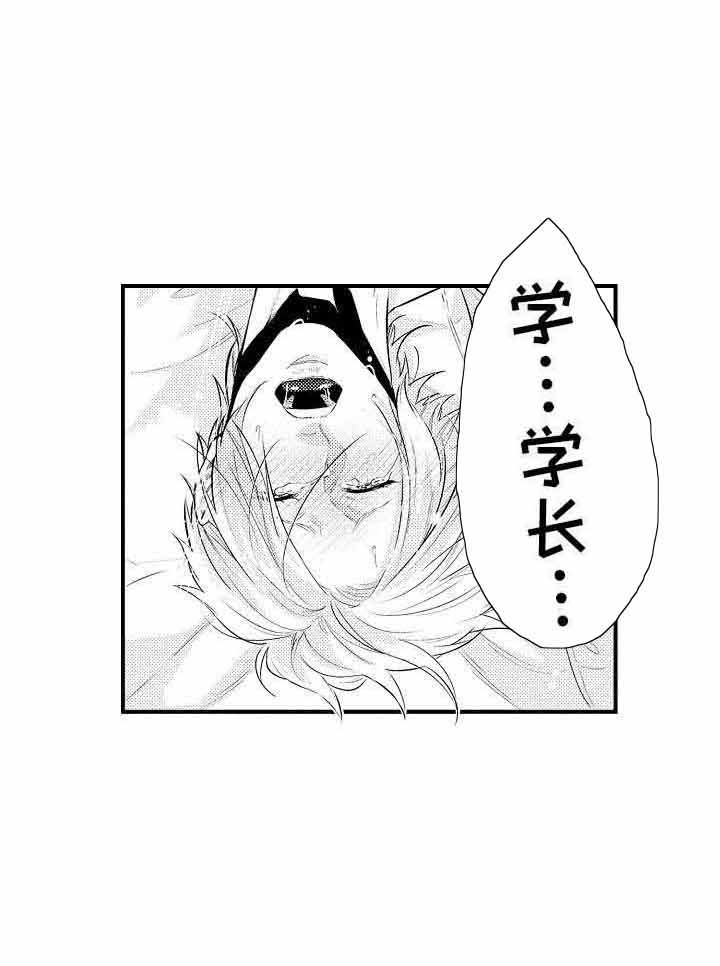 《花香识你》漫画最新章节第6话_你喜欢我吗免费下拉式在线观看章节第【9】张图片