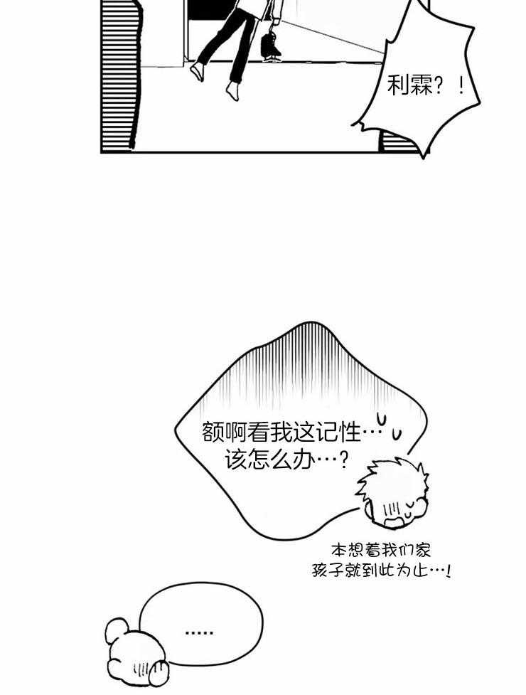 《信息素戒断症》漫画最新章节第1话_国际滑冰冠军免费下拉式在线观看章节第【19】张图片