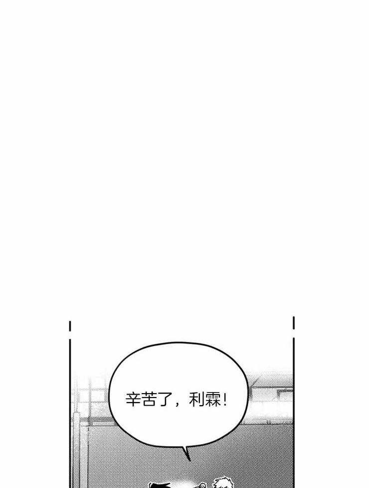 《信息素戒断症》漫画最新章节第1话_国际滑冰冠军免费下拉式在线观看章节第【24】张图片