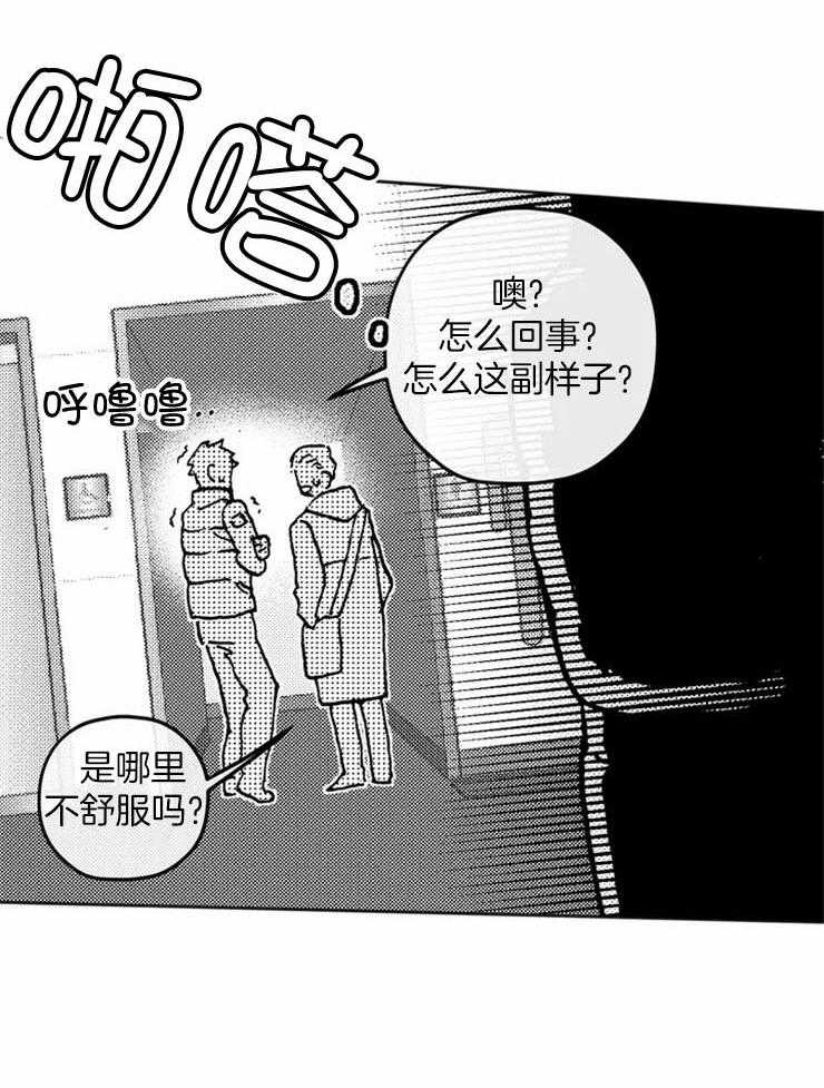 《信息素戒断症》漫画最新章节第1话_国际滑冰冠军免费下拉式在线观看章节第【15】张图片