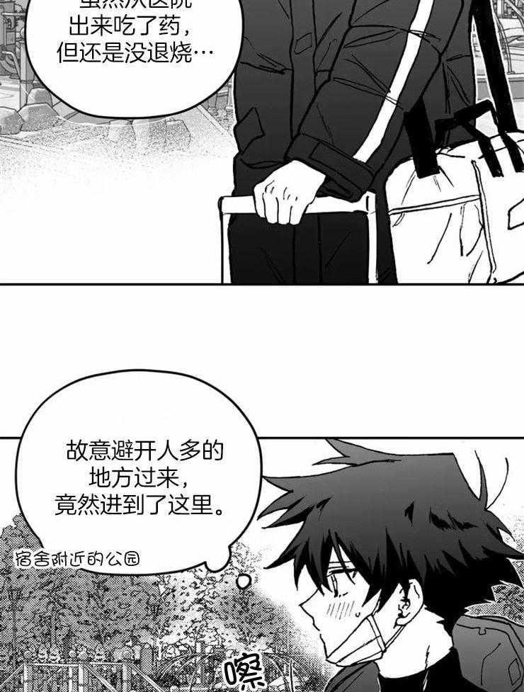 《信息素戒断症》漫画最新章节第1话_国际滑冰冠军免费下拉式在线观看章节第【12】张图片