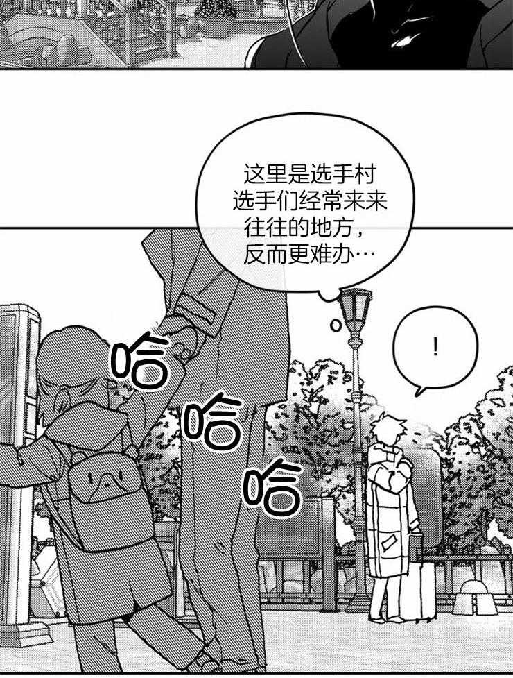 《信息素戒断症》漫画最新章节第1话_国际滑冰冠军免费下拉式在线观看章节第【11】张图片