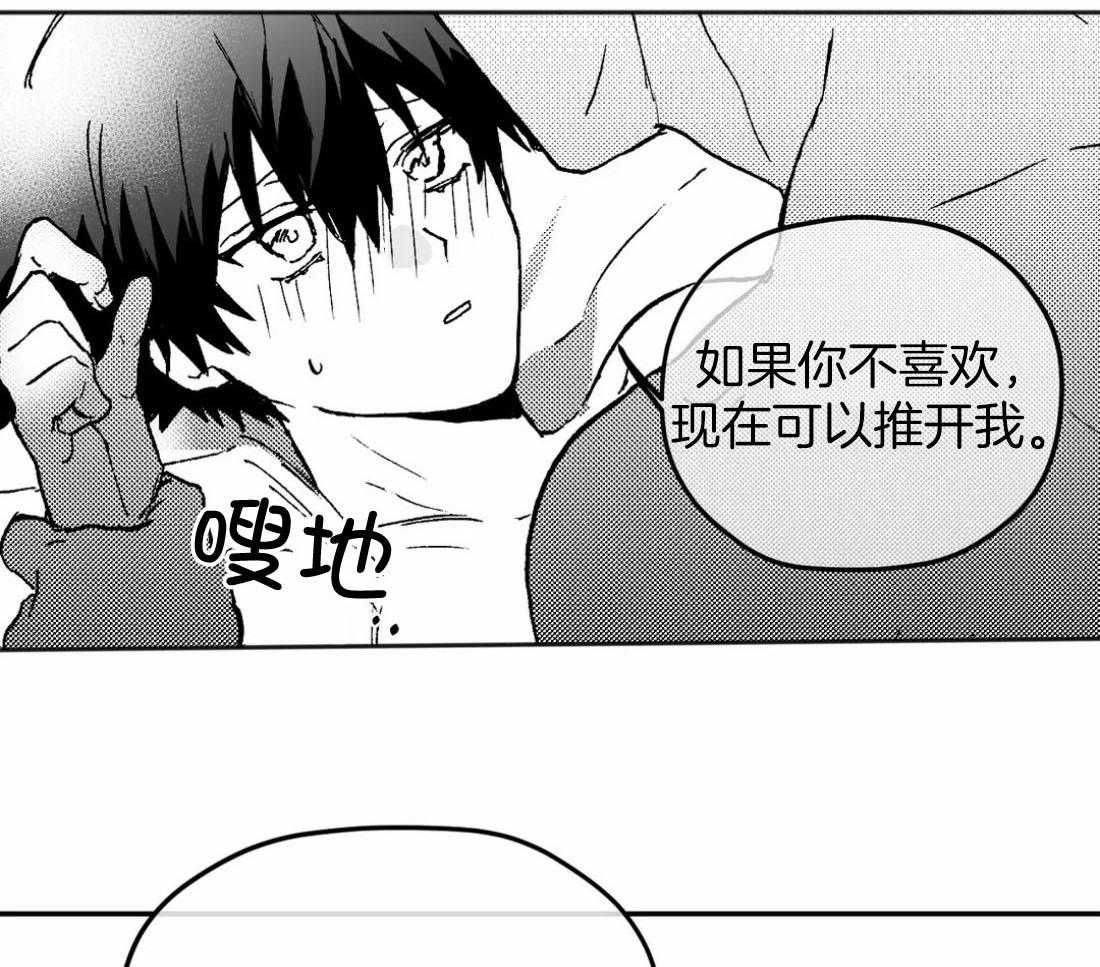 《信息素戒断症》漫画最新章节第4话_解热免费下拉式在线观看章节第【19】张图片