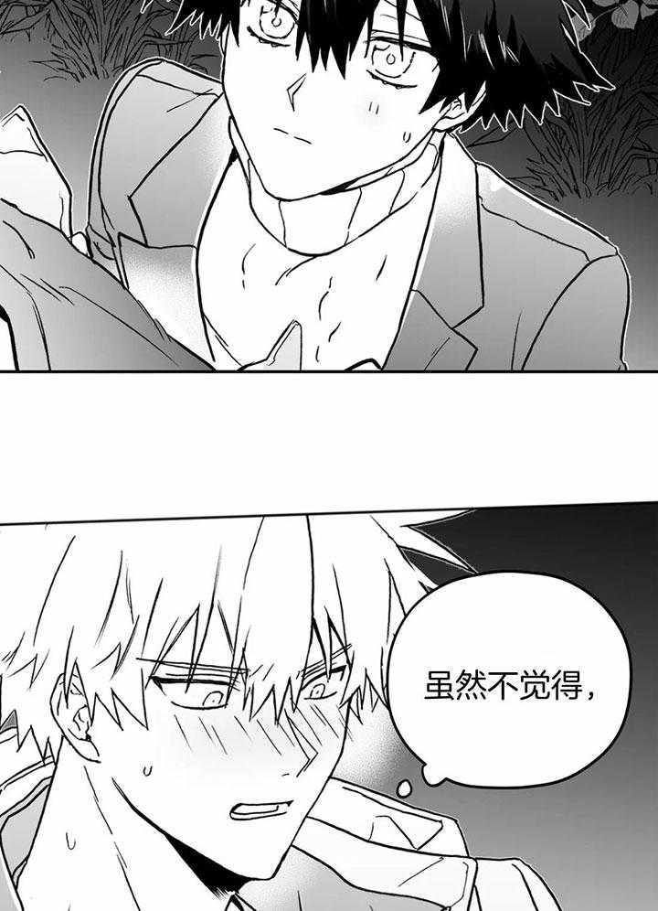 《信息素戒断症》漫画最新章节第10话_释放信息素免费下拉式在线观看章节第【2】张图片