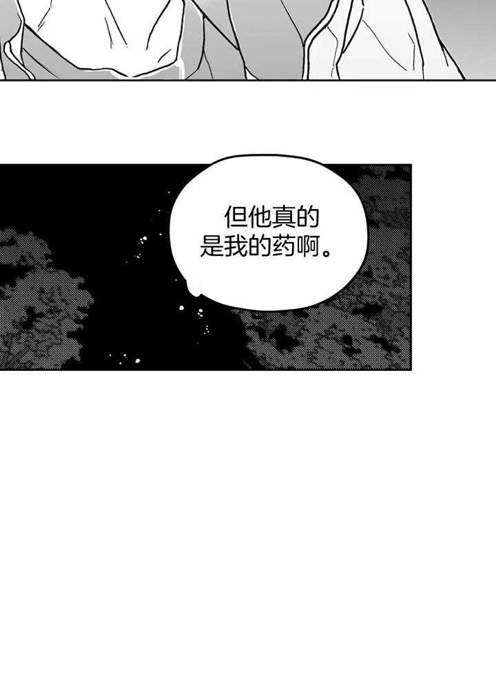 《信息素戒断症》漫画最新章节第10话_释放信息素免费下拉式在线观看章节第【1】张图片