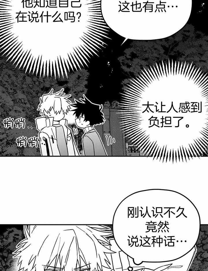 《信息素戒断症》漫画最新章节第10话_释放信息素免费下拉式在线观看章节第【14】张图片