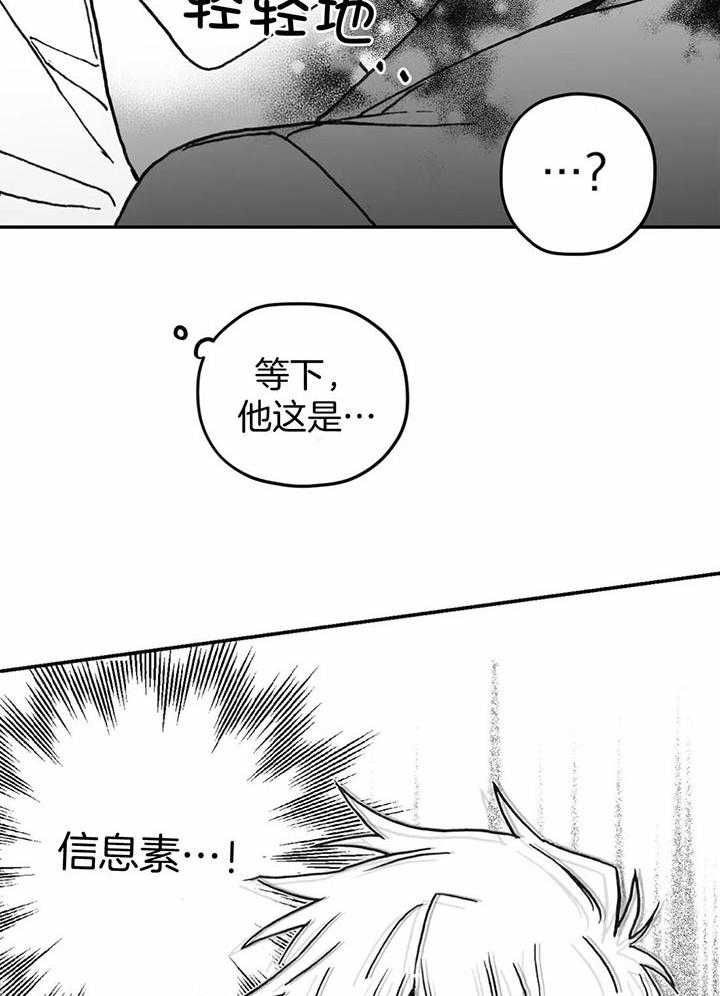 《信息素戒断症》漫画最新章节第10话_释放信息素免费下拉式在线观看章节第【7】张图片