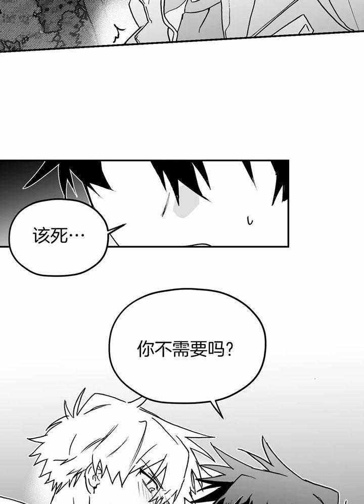 《信息素戒断症》漫画最新章节第10话_释放信息素免费下拉式在线观看章节第【4】张图片