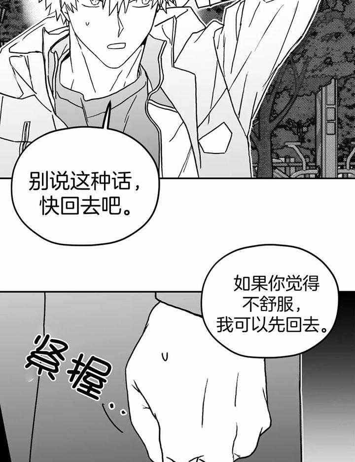 《信息素戒断症》漫画最新章节第10话_释放信息素免费下拉式在线观看章节第【13】张图片