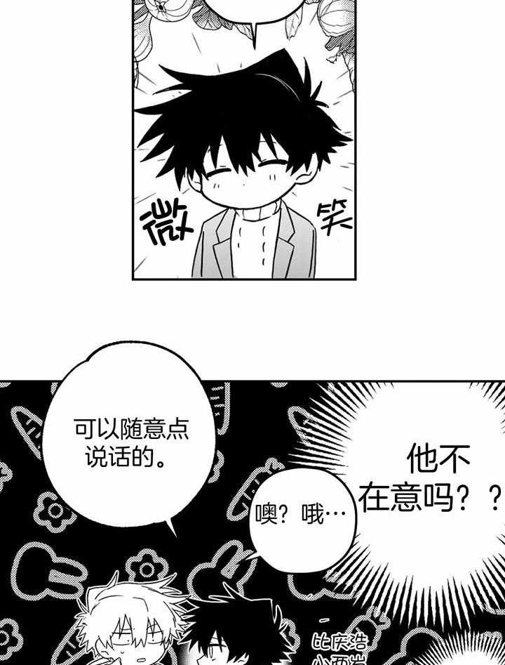 《信息素戒断症》漫画最新章节第11话_身体融合的关系免费下拉式在线观看章节第【7】张图片