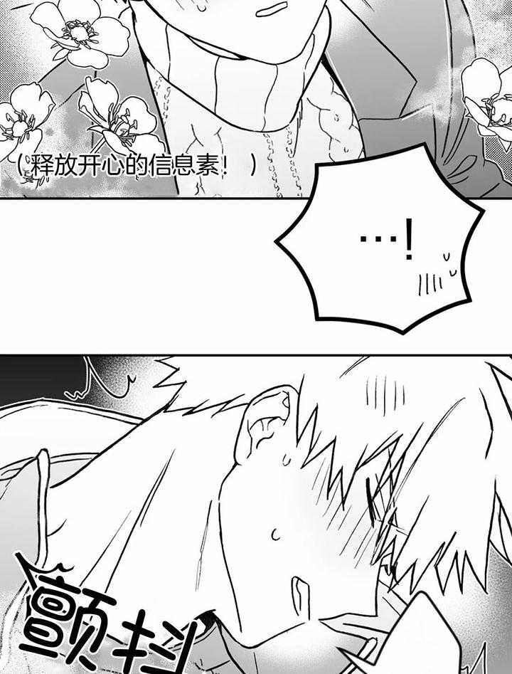 《信息素戒断症》漫画最新章节第11话_身体融合的关系免费下拉式在线观看章节第【16】张图片