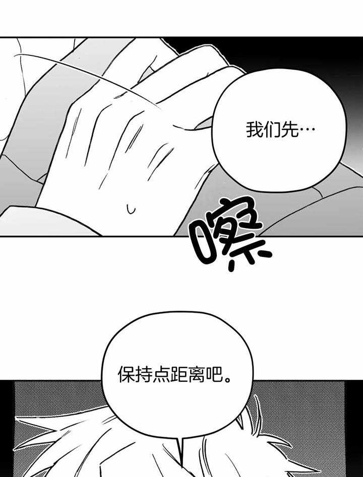 《信息素戒断症》漫画最新章节第11话_身体融合的关系免费下拉式在线观看章节第【14】张图片