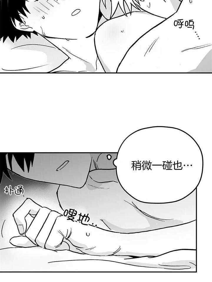 《信息素戒断症》漫画最新章节第11话_身体融合的关系免费下拉式在线观看章节第【2】张图片