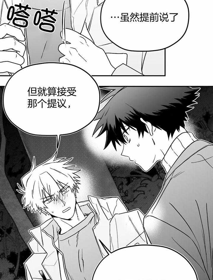 《信息素戒断症》漫画最新章节第11话_身体融合的关系免费下拉式在线观看章节第【10】张图片