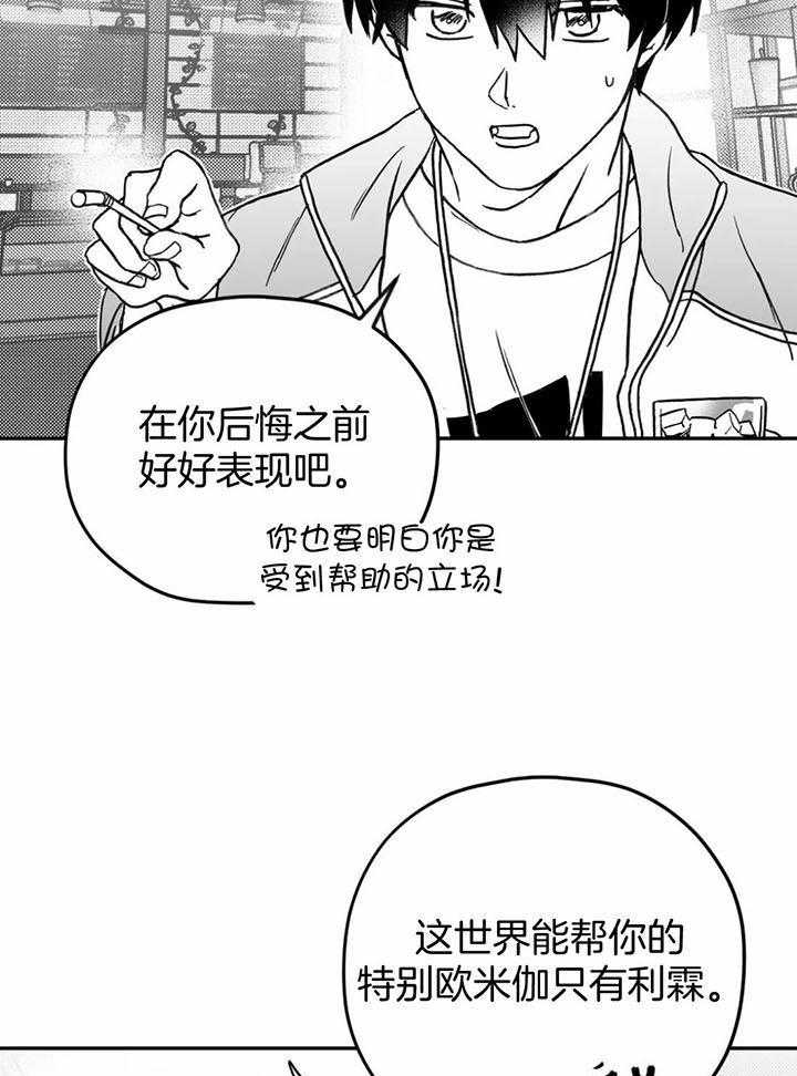 《信息素戒断症》漫画最新章节第13话_你怎么来了免费下拉式在线观看章节第【10】张图片