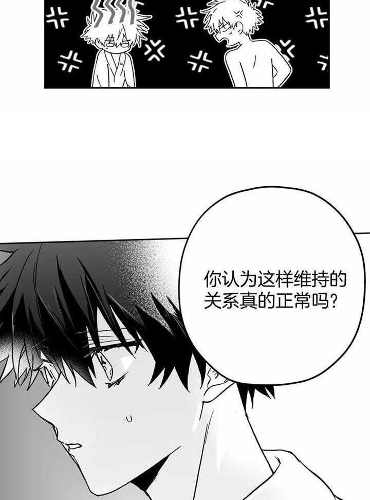 《信息素戒断症》漫画最新章节第13话_你怎么来了免费下拉式在线观看章节第【17】张图片