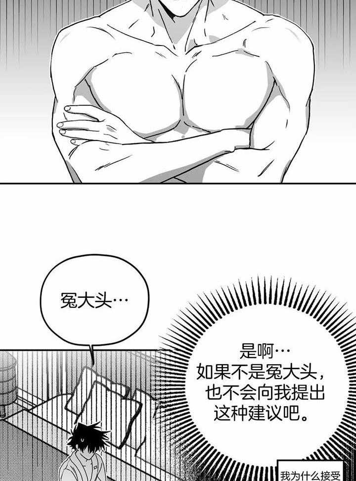 《信息素戒断症》漫画最新章节第13话_你怎么来了免费下拉式在线观看章节第【23】张图片