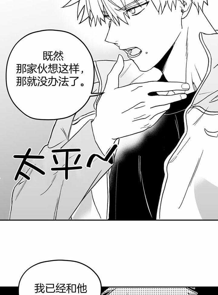 《信息素戒断症》漫画最新章节第13话_你怎么来了免费下拉式在线观看章节第【4】张图片