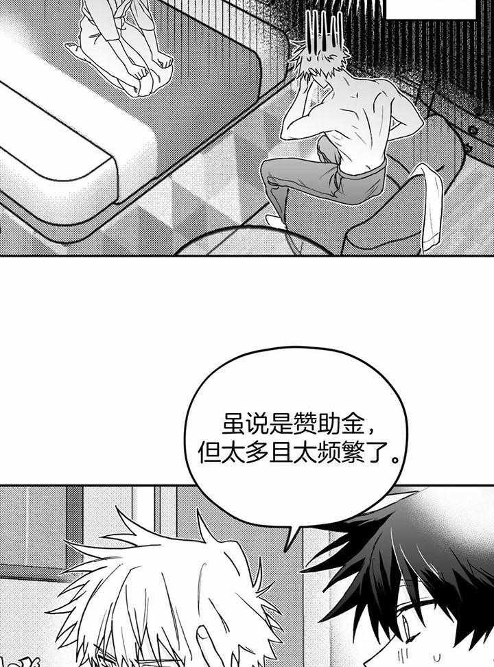 《信息素戒断症》漫画最新章节第13话_你怎么来了免费下拉式在线观看章节第【22】张图片