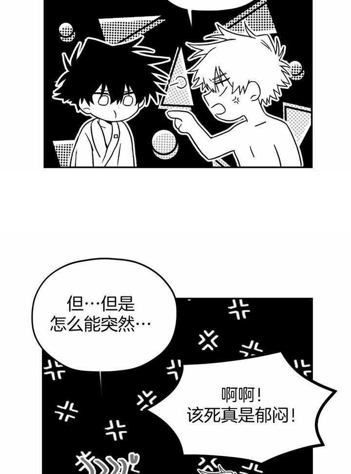 《信息素戒断症》漫画最新章节第13话_你怎么来了免费下拉式在线观看章节第【18】张图片