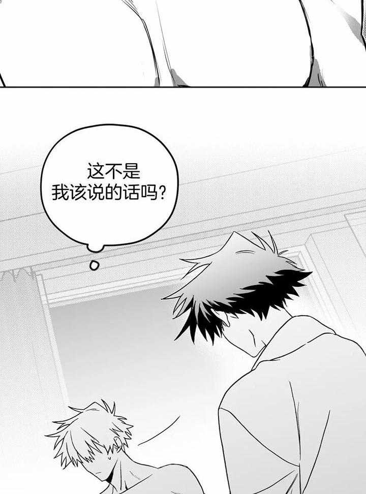 《信息素戒断症》漫画最新章节第13话_你怎么来了免费下拉式在线观看章节第【15】张图片