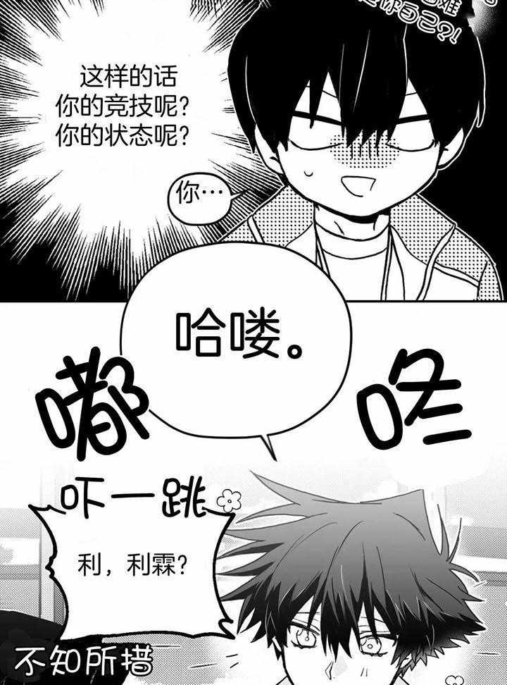 《信息素戒断症》漫画最新章节第13话_你怎么来了免费下拉式在线观看章节第【2】张图片