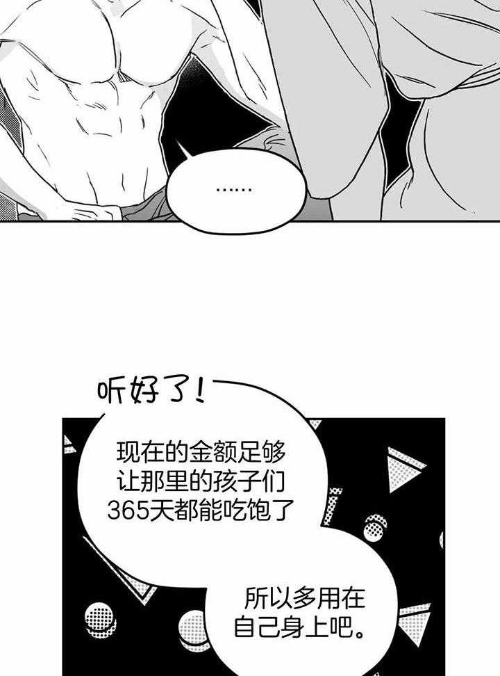 《信息素戒断症》漫画最新章节第13话_你怎么来了免费下拉式在线观看章节第【19】张图片