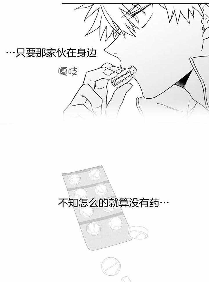 《信息素戒断症》漫画最新章节第13话_你怎么来了免费下拉式在线观看章节第【7】张图片