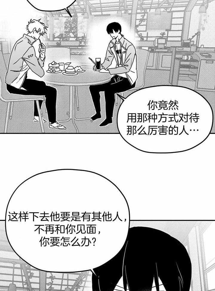 《信息素戒断症》漫画最新章节第13话_你怎么来了免费下拉式在线观看章节第【11】张图片