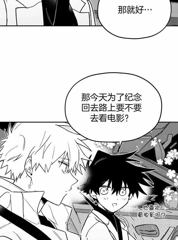 《信息素戒断症》漫画最新章节第14话_应该没听到吧免费下拉式在线观看章节第【11】张图片