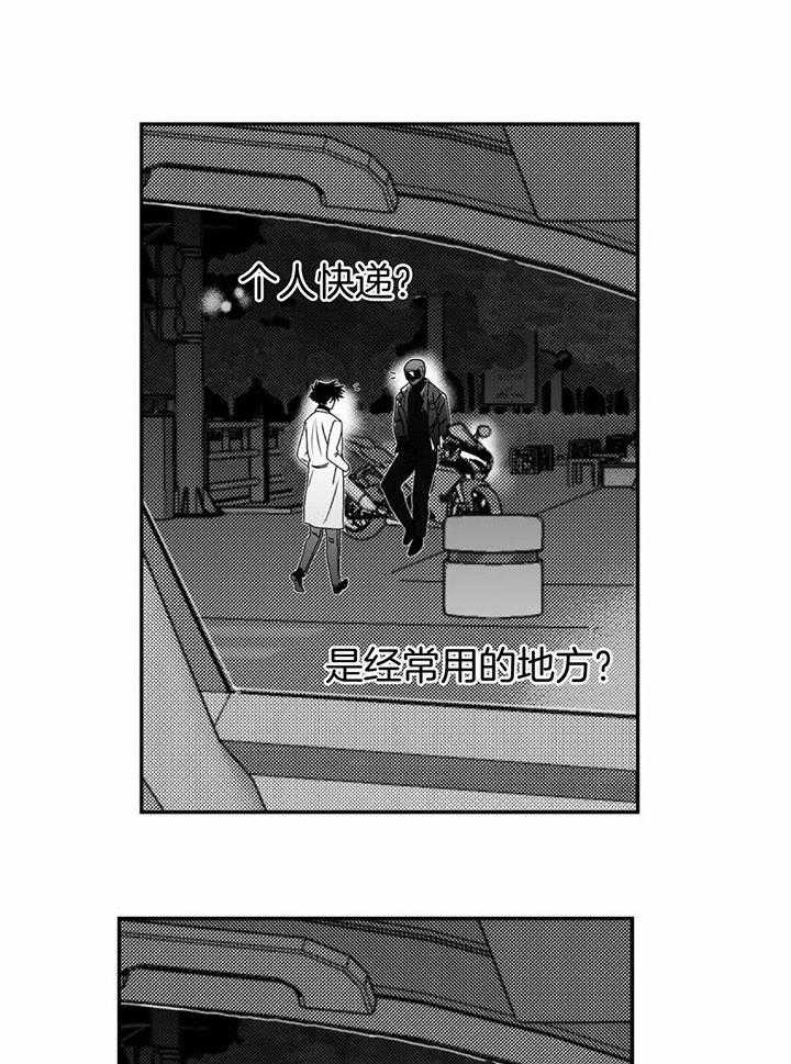 《信息素戒断症》漫画最新章节第14话_应该没听到吧免费下拉式在线观看章节第【3】张图片