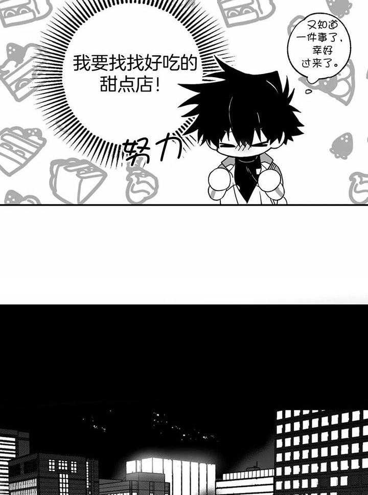 《信息素戒断症》漫画最新章节第14话_应该没听到吧免费下拉式在线观看章节第【16】张图片