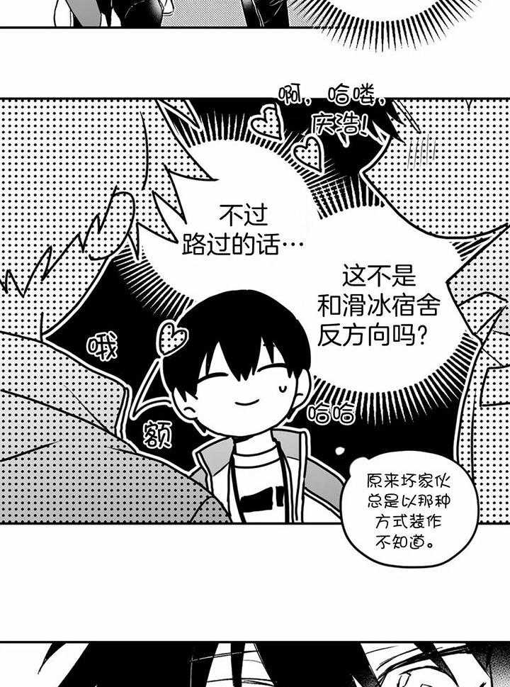 《信息素戒断症》漫画最新章节第14话_应该没听到吧免费下拉式在线观看章节第【20】张图片