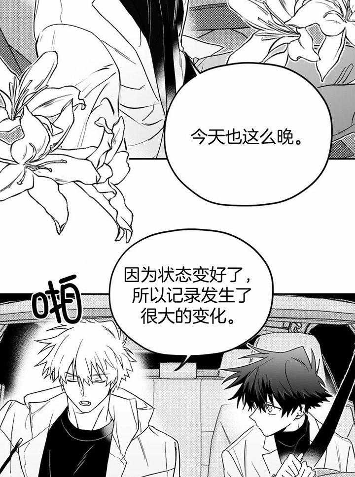 《信息素戒断症》漫画最新章节第14话_应该没听到吧免费下拉式在线观看章节第【13】张图片