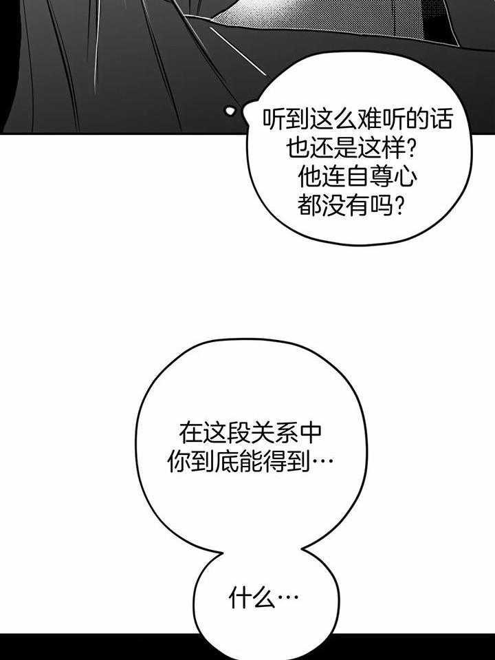 《信息素戒断症》漫画最新章节第15话_只对你这样免费下拉式在线观看章节第【2】张图片