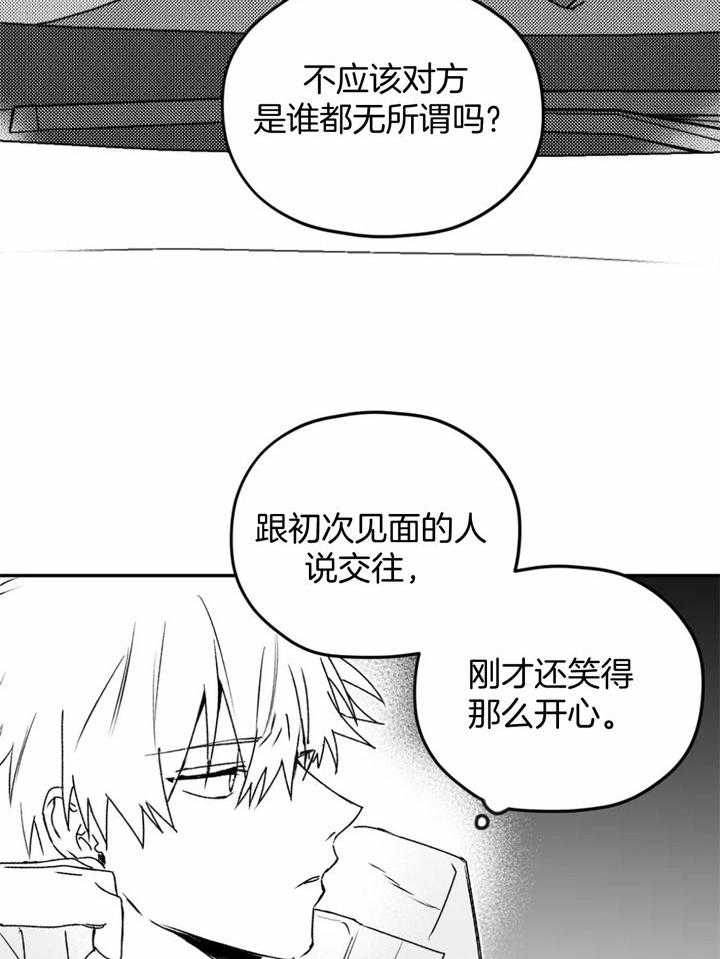 《信息素戒断症》漫画最新章节第15话_只对你这样免费下拉式在线观看章节第【13】张图片