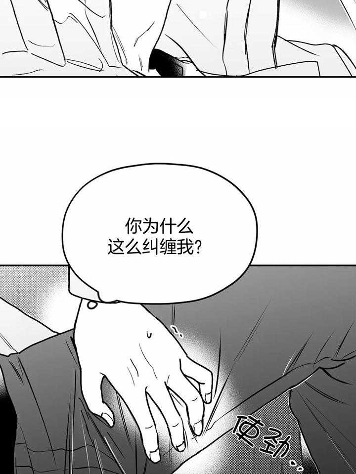 《信息素戒断症》漫画最新章节第15话_只对你这样免费下拉式在线观看章节第【3】张图片