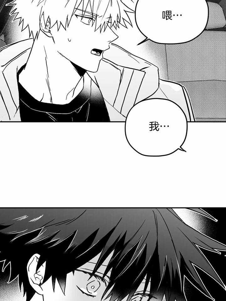 《信息素戒断症》漫画最新章节第15话_只对你这样免费下拉式在线观看章节第【8】张图片