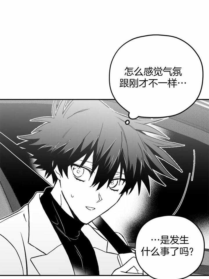 《信息素戒断症》漫画最新章节第15话_只对你这样免费下拉式在线观看章节第【16】张图片